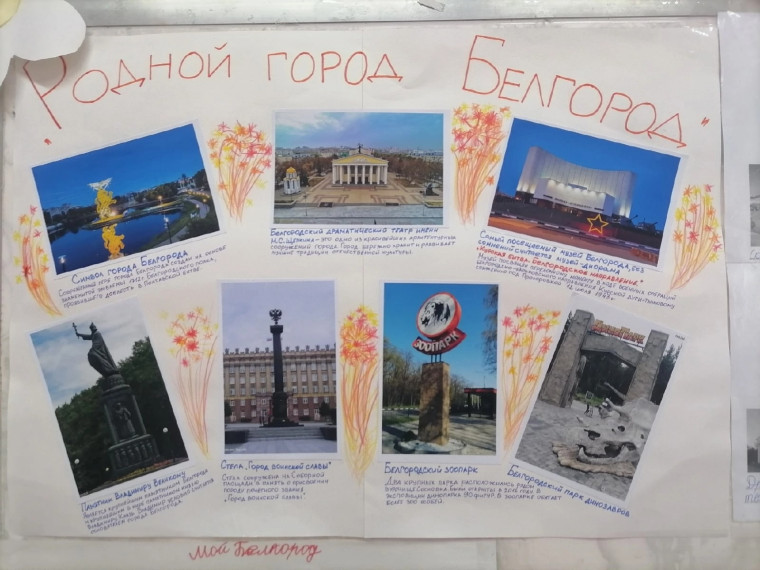 Ребята из 2 В класса провели исследовательскую работу.